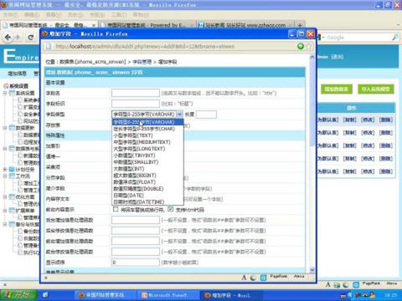 软件产业新宠：站群软件助力电商精准营销